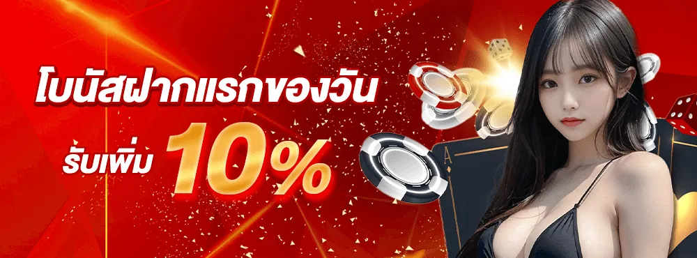 สล็อต พี่น็อต