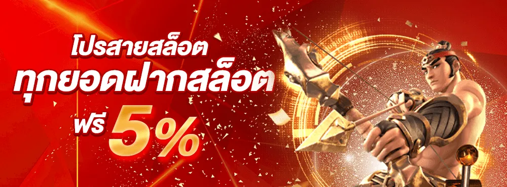 สล็อต พี่น็อต