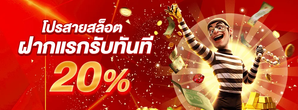 สล็อต พี่น็อต
